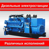 Бензиновые электростанции и дизельные генераторы со склада в Ростове-на-Дону